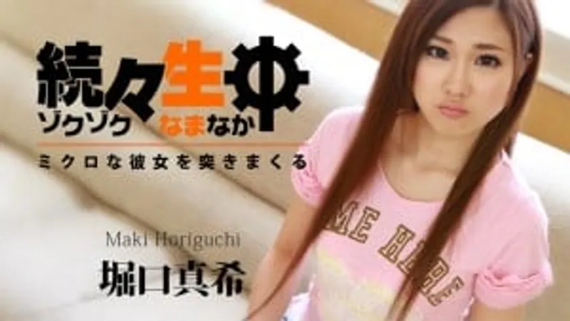 Xxx bướm ngay thơ xinh đẹp horiguchi maki